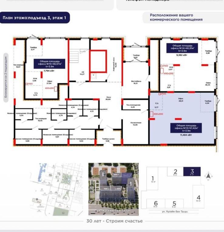 Коммерческое помещение 57.4 м², Астана