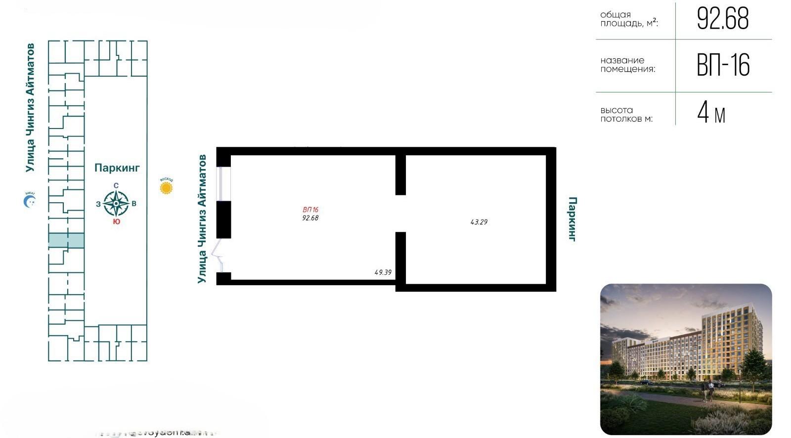 92.68 m² commercial space, Astana — photo 3