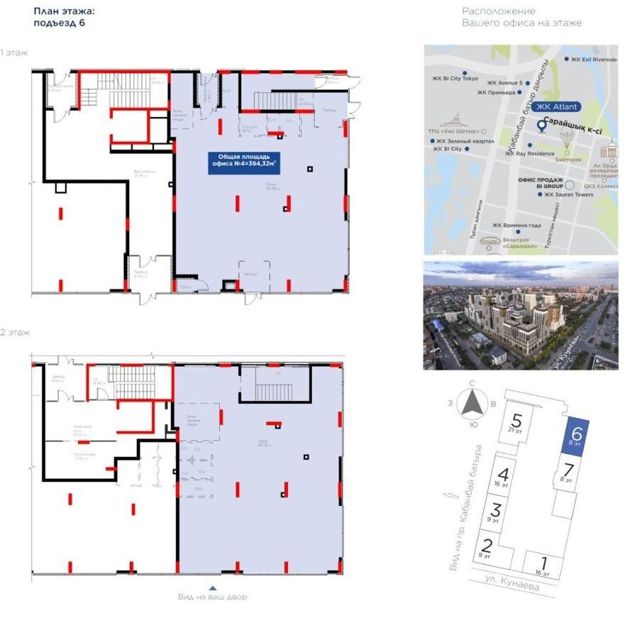 Коммерческое помещение 394.34 м², Астана